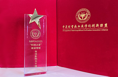 住友制药荣获“2021年度‘科创之星’肾病领域企业市场影响力十强”