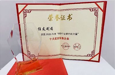 2021年1月，住友制药荣获《医师报》主办的第六届医学家峰会“十大医药先锋企业”奖项。