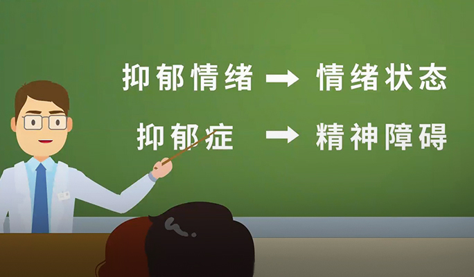 大学生精神卫生科普视频