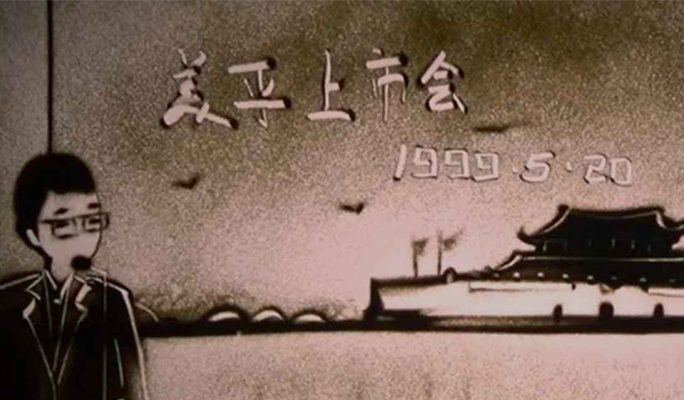 住友制药美平®上市20周年纪念