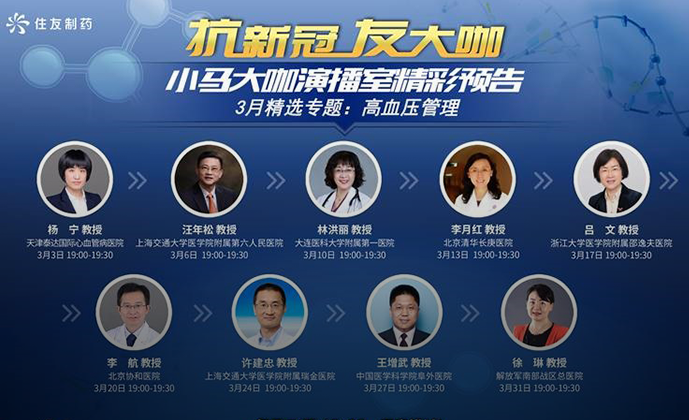 小马大咖，e马当先-线上教育项目