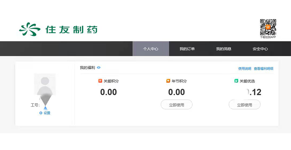 福利平台—固定积分发放
